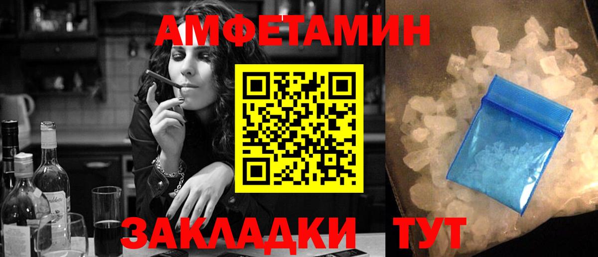 АМФЕТАМИН Premium Мурманск