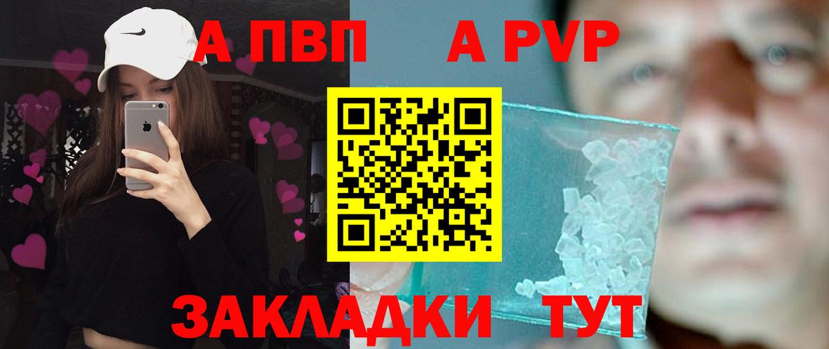 где найти наркотики  Alfa_PVP мука  Alpha PVP мука  Alfa_PVP  Мурманск  A-PVP СК КРИС 
