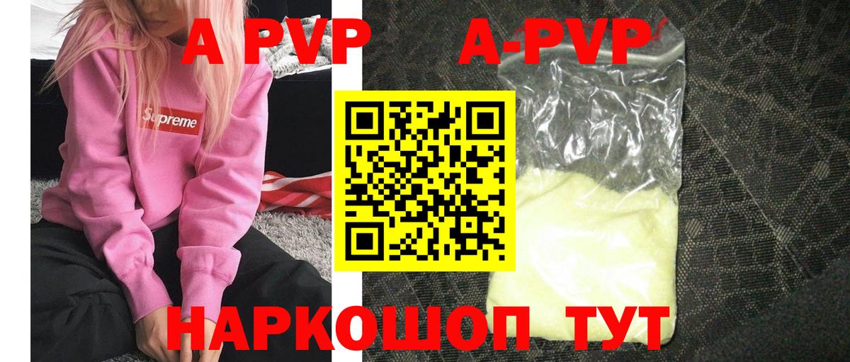 Мурманск  А ПВП Crystall  Alfa_PVP мука  дарнет шоп  A PVP мука  Вход с VPN  A PVP 