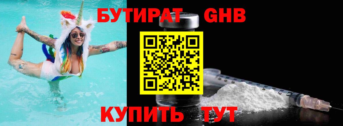 Мурманск  Бутират бутик  Бутират  Вход с VPN 