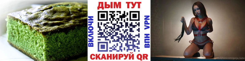 Еда ТГК конопля  Мурманск 
