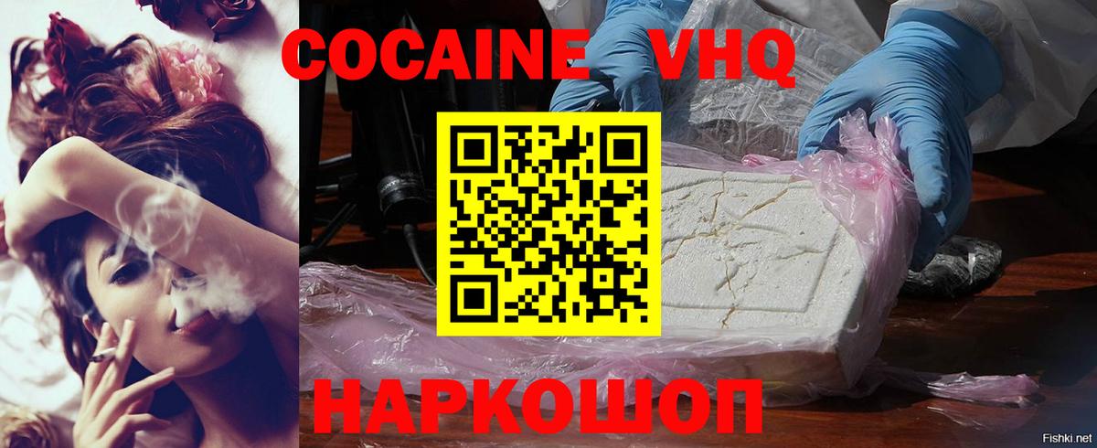 Кокаин 98%  Вход с VPN  Мурманск  Cocaine Fish Scale 