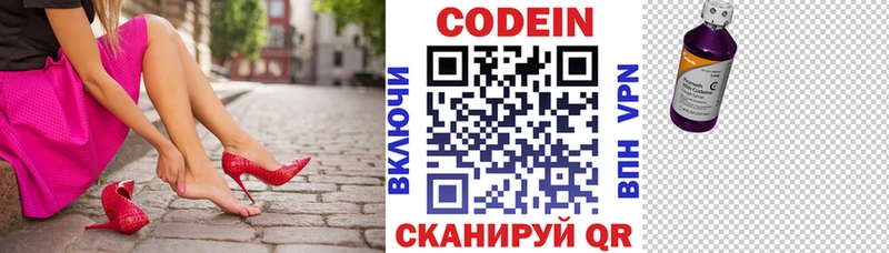 Кодеиновый сироп Lean напиток Lean (лин)  ОМГ ОМГ ССЫЛКА  Мурманск 