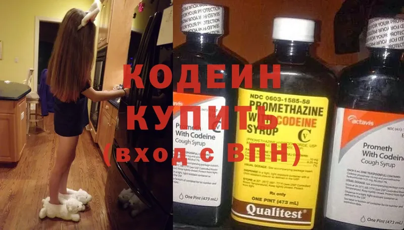 Codein Purple Drank  МЕГА вход  Мурманск  закладки 