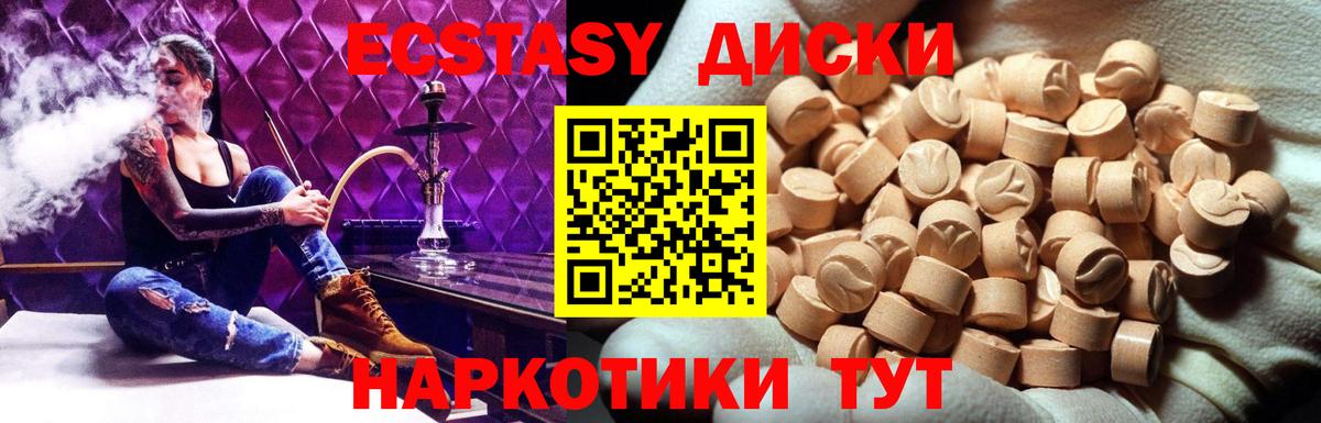 Экстази Punisher  ЭКСТАЗИ  где купить наркотик  Вход с VPN  Экстази ешки  Мурманск 