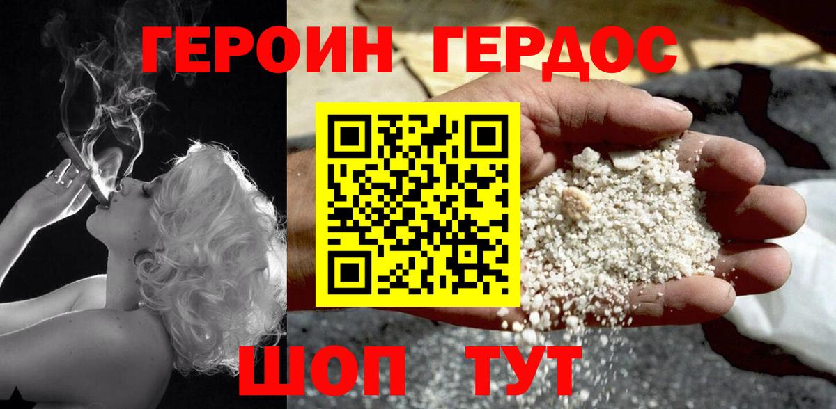 Героин гречка  Вход с VPN  Мурманск 