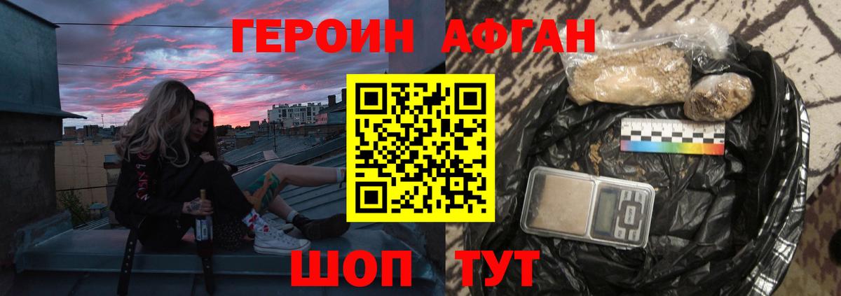 ГЕРОИН гречка  Мурманск 