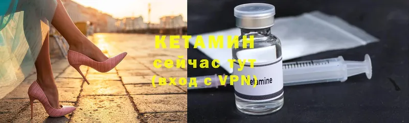 КЕТАМИН VHQ  Мурманск 