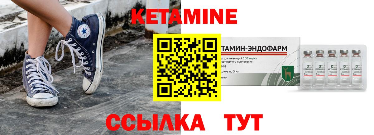 Кетамин VHQ Мурманск