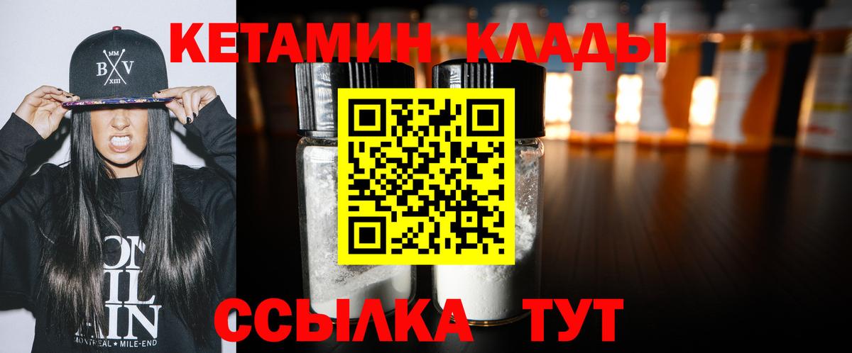 kraken ССЫЛКА  Кетамин VHQ  Вход с VPN  Мурманск 