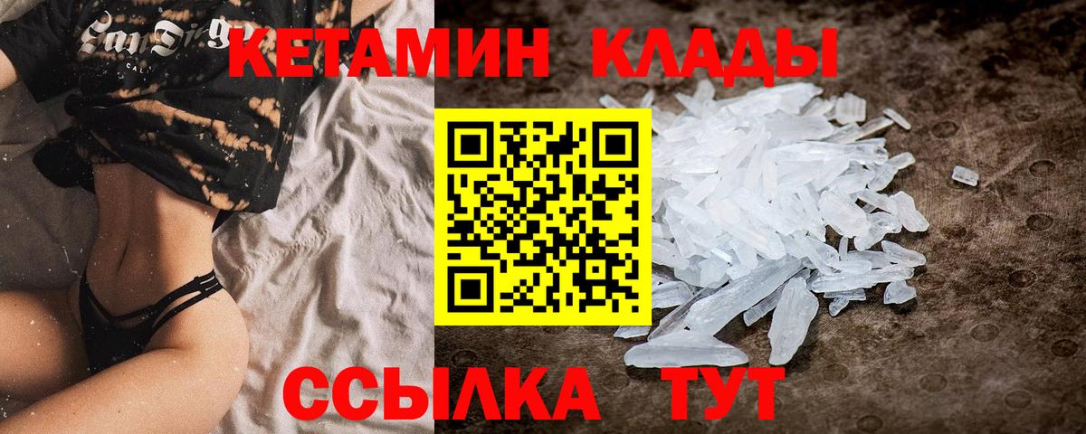 КЕТАМИН VHQ  Мурманск  КЕТАМИН ketamine 