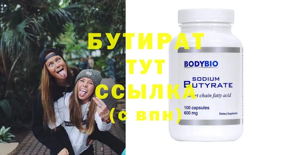 бутик Нефтегорск