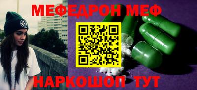 меф Ирбит