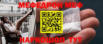 меф Ирбит
