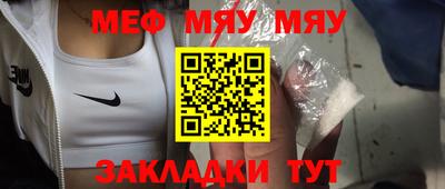 меф Ирбит