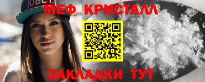 меф Ирбит