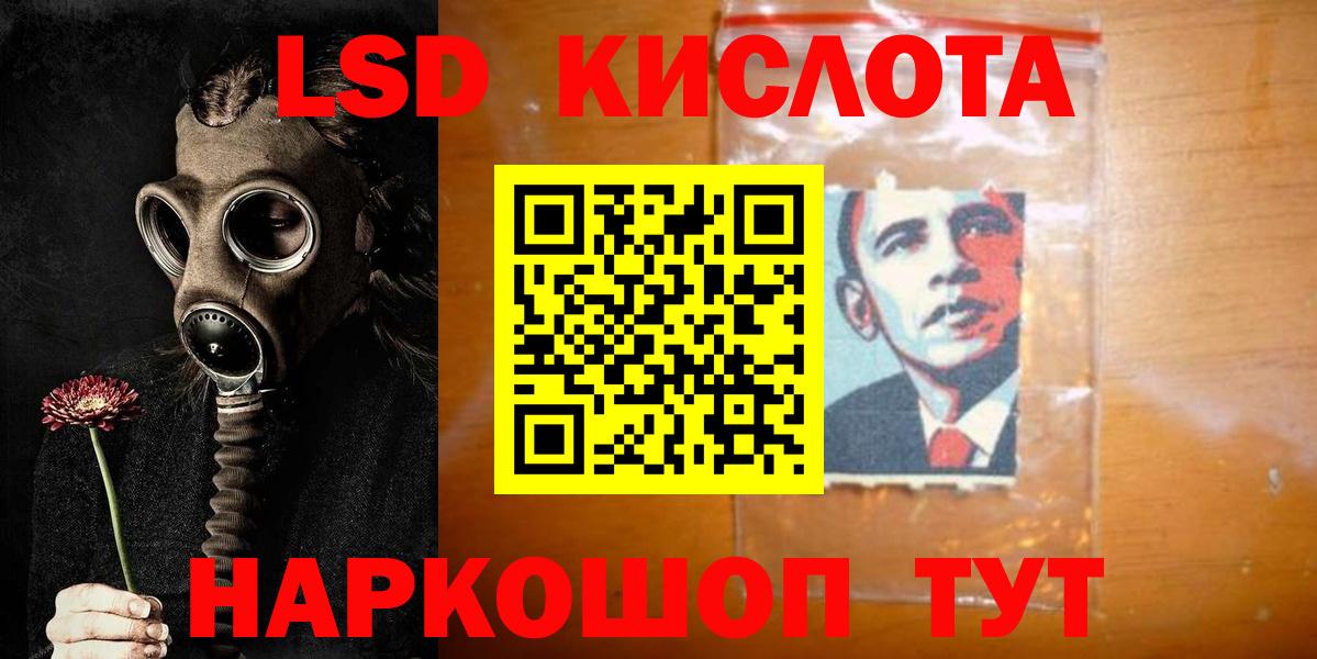 LSD-25 экстази ecstasy  LSD-25 экстази кислота  Вход с VPN  ЛСД экстази  Мурманск 