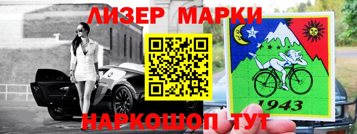 Лсд 25 экстази кислота Мурманск