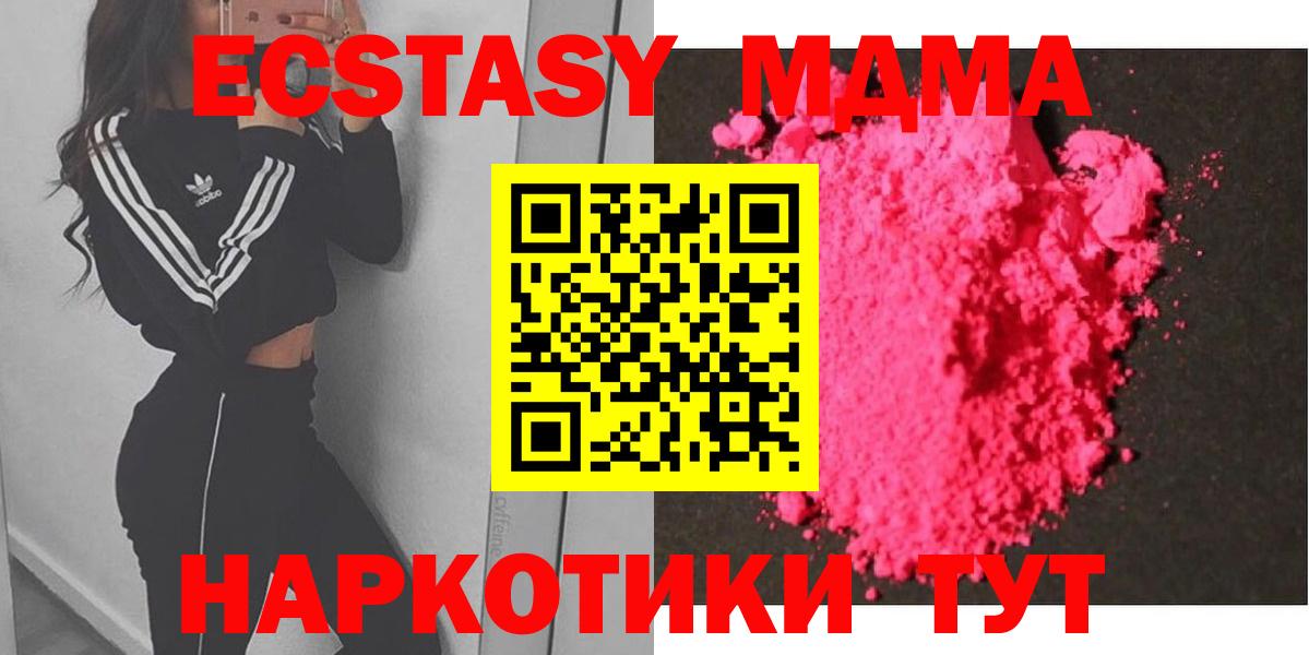 MDMA Molly  Вход с VPN  Мурманск  MDMA кристаллы 