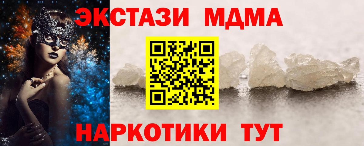 MDMA VHQ Мурманск