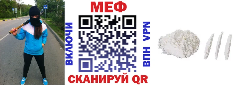МЯУ-МЯУ мука даркнет сайт Мурманск