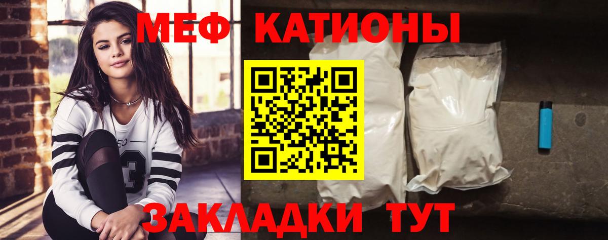 купить  цена  Вход с VPN  Мурманск  Меф VHQ  МЯУ-МЯУ  Меф 