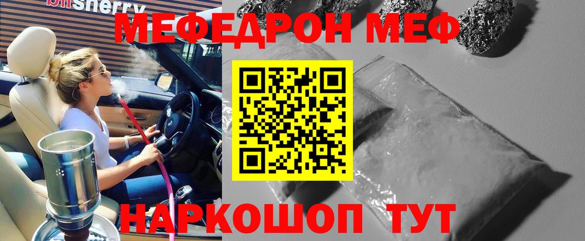 МЯУ-МЯУ  Мурманск  Меф  Меф мяу мяу  МЕФ VHQ 