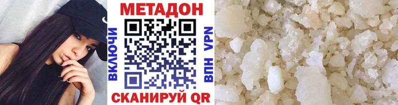 МЕТАДОН methadone  Мурманск 