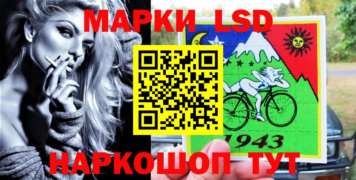 Мурманск  Марки NBOMe  Наркотические марки 1,8мг  Вход с VPN  Наркотические марки 1,8мг 