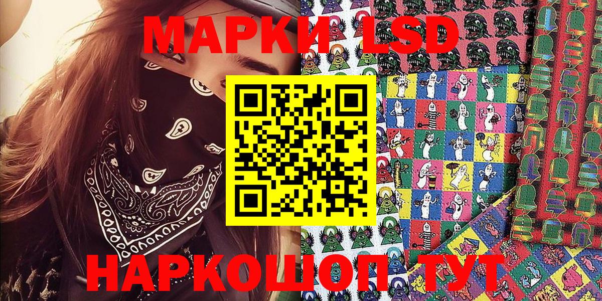 Марки 25I-NBOMe 1500мкг Мурманск