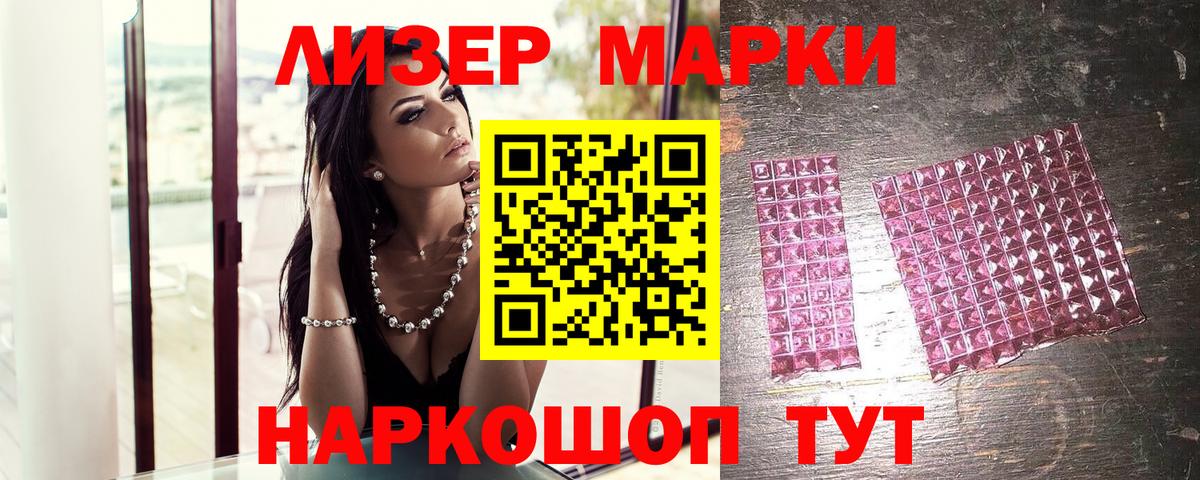 Марки N-bome 1,8мг  Мурманск 