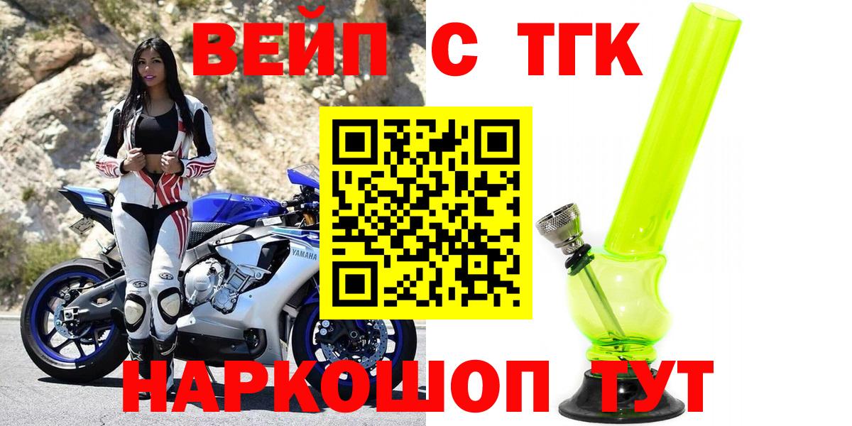 Дистиллят ТГК гашишное масло Мурманск