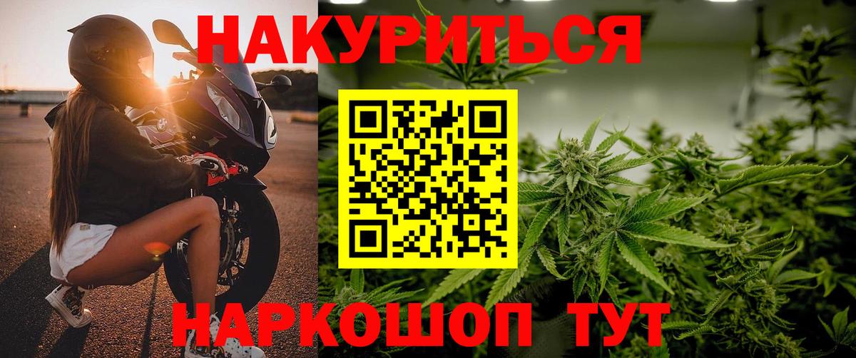 Мурманск  Марихуана Bruce Banner  Вход с VPN  Канабис индика 