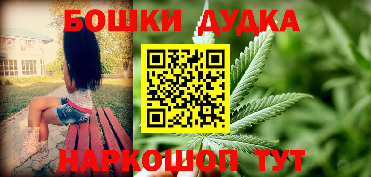 Марихуана LSD WEED  Канабис Bruce Banner  Мурманск 